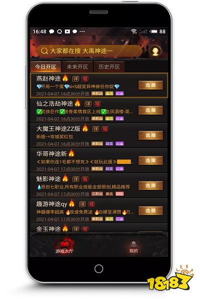 2022神途手游萬能登陸器官網(wǎng)下載 現(xiàn)金紅包送不停！