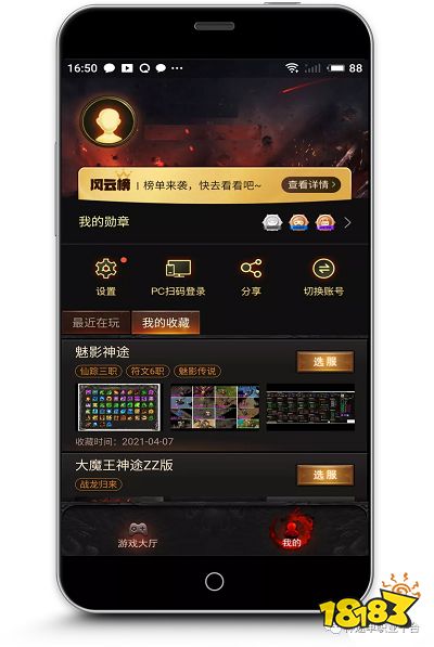 2022神途手游萬能登陸器官網(wǎng)下載 現(xiàn)金紅包送不停！