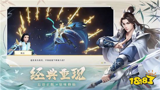 仙俠游戲熱門好玩推薦2022 高質量仙俠游戲排行榜