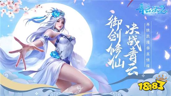 仙俠游戲熱門好玩推薦2022 高質量仙俠游戲排行榜