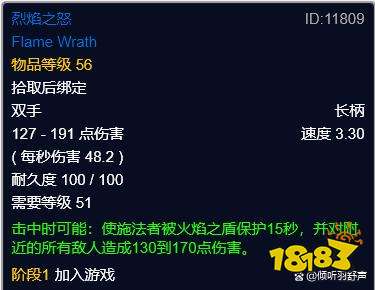 魔獸世界wlkP1階段熊德bis裝備 德魯伊bis畢業(yè)裝備搭配推薦