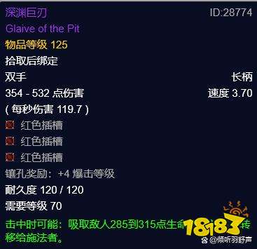 魔獸世界wlkP1階段熊德bis裝備 德魯伊bis畢業(yè)裝備搭配推薦