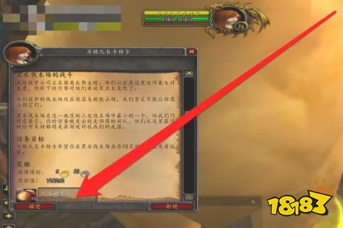 魔獸世界風險硬幣在哪換 風險硬幣兌換地點介紹