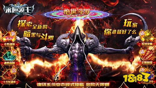 永恒领主GM不朽魂环手游