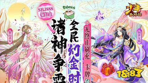 九月爆款必玩！万人爆服福利狂炫