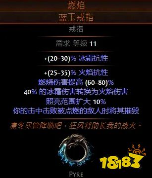 流放之路S20版本之子是谁 版本答案职业判官正火BD推荐