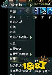 剑网3重制版怎么收徒 收徒方法条件介绍