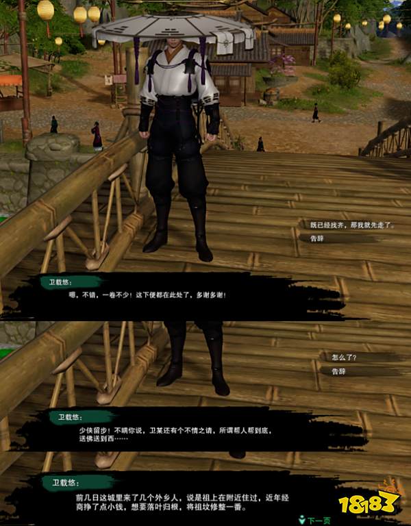 剑网3重制版绝世奇遇千秋铸怎么做 绝世奇遇千秋铸任务攻略