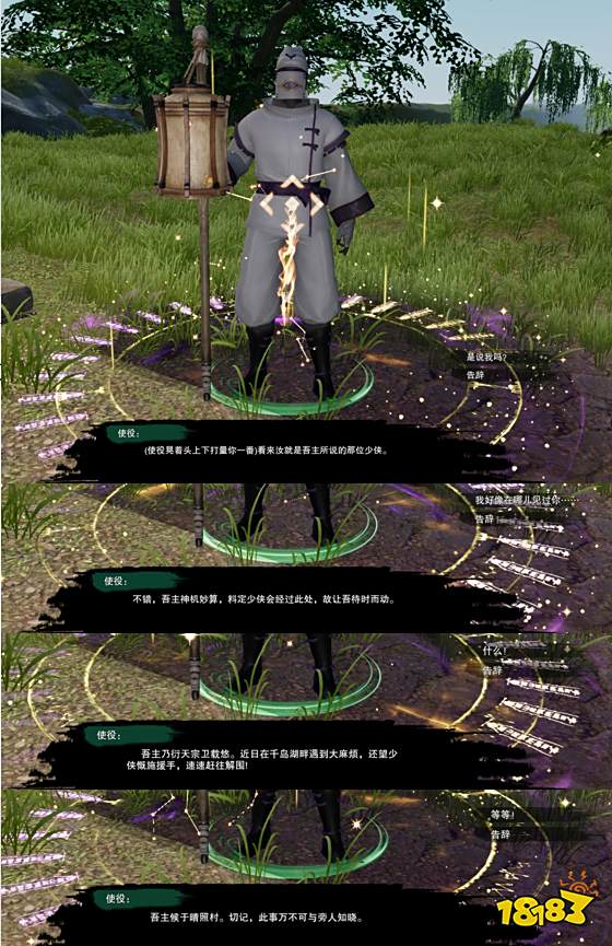 剑网3重制版绝世奇遇千秋铸怎么做 绝世奇遇千秋铸任务攻略