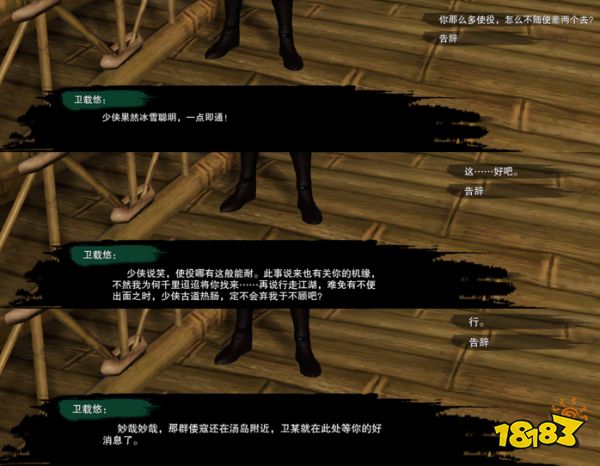 剑网3重制版绝世奇遇千秋铸怎么做 绝世奇遇千秋铸任务攻略