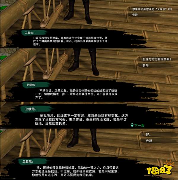 剑网3重制版绝世奇遇千秋铸怎么做 绝世奇遇千秋铸任务攻略