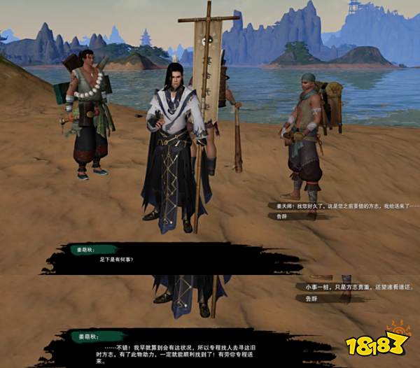 剑网3重制版绝世奇遇千秋铸怎么做 绝世奇遇千秋铸任务攻略