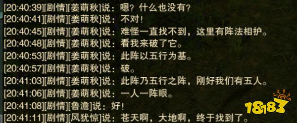 剑网3重制版绝世奇遇千秋铸怎么做 绝世奇遇千秋铸任务攻略
