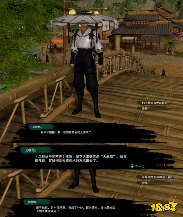 剑网3重制版绝世奇遇千秋铸怎么做 绝世奇遇千秋铸任务攻略