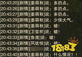 剑网3重制版绝世奇遇千秋铸怎么做 绝世奇遇千秋铸任务攻略