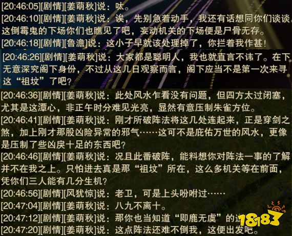 剑网3重制版绝世奇遇千秋铸怎么做 绝世奇遇千秋铸任务攻略