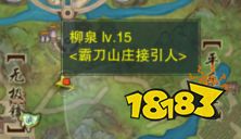 剑网3重制版绝世奇遇千秋铸怎么做 绝世奇遇千秋铸任务攻略