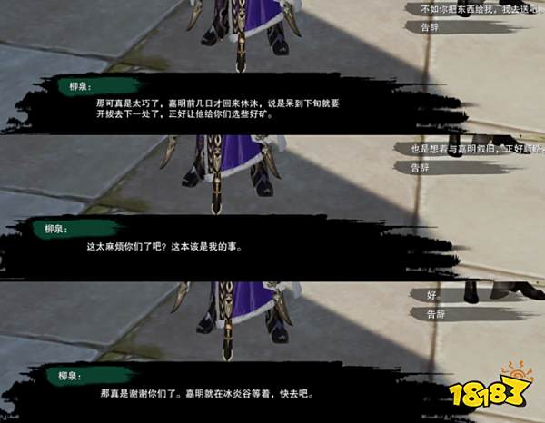 剑网3重制版绝世奇遇千秋铸怎么做 绝世奇遇千秋铸任务攻略