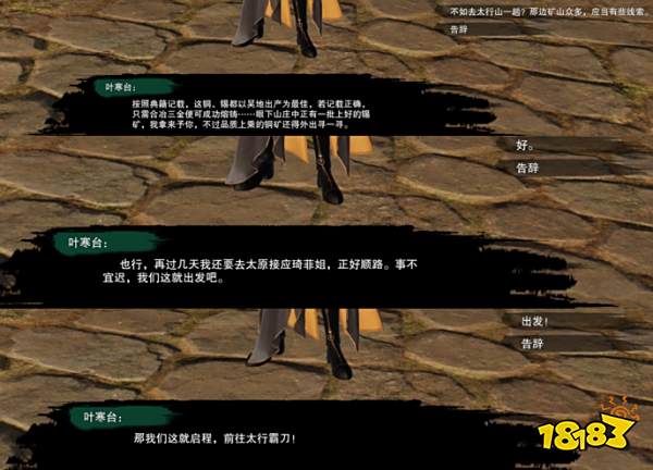 剑网3重制版绝世奇遇千秋铸怎么做 绝世奇遇千秋铸任务攻略