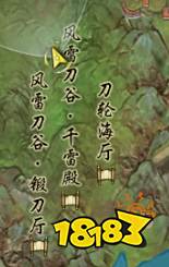 剑网3重制版绝世奇遇千秋铸怎么做 绝世奇遇千秋铸任务攻略