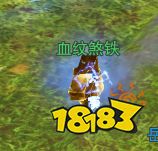 剑网3重制版绝世奇遇千秋铸怎么做 绝世奇遇千秋铸任务攻略