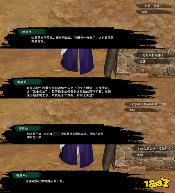 剑网3重制版绝世奇遇千秋铸怎么做 绝世奇遇千秋铸任务攻略