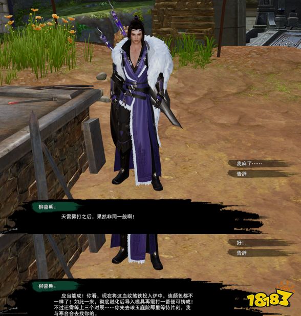 剑网3重制版绝世奇遇千秋铸怎么做 绝世奇遇千秋铸任务攻略