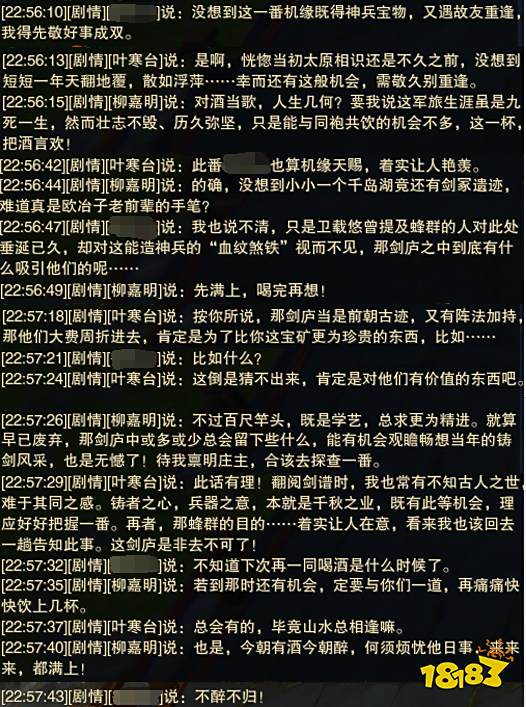 剑网3重制版绝世奇遇千秋铸怎么做 绝世奇遇千秋铸任务攻略