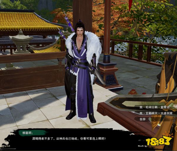 剑网3重制版绝世奇遇千秋铸怎么做 绝世奇遇千秋铸任务攻略