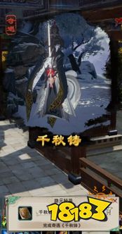 剑网3重制版绝世奇遇千秋铸怎么做 绝世奇遇千秋铸任务攻略