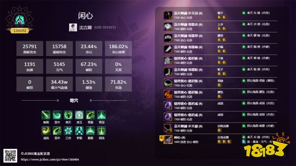 剑网3重制版花间游怎么配装 花间游毕业配装推荐