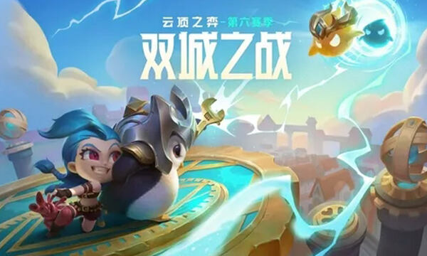 云顶之弈s7.5屠龙奥拉夫阵容怎么玩-s7.5屠龙奥拉夫阵容玩法攻略