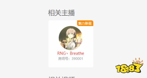 呼吸哥直播間在哪 呼吸哥直播間地址