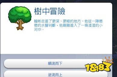 模擬人生4森林空地怎么進 森林空地進入方法介紹