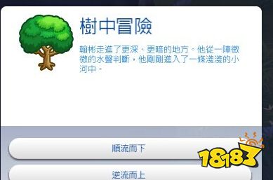 模拟人生4森林空地怎么进 森林空地进入方法介绍