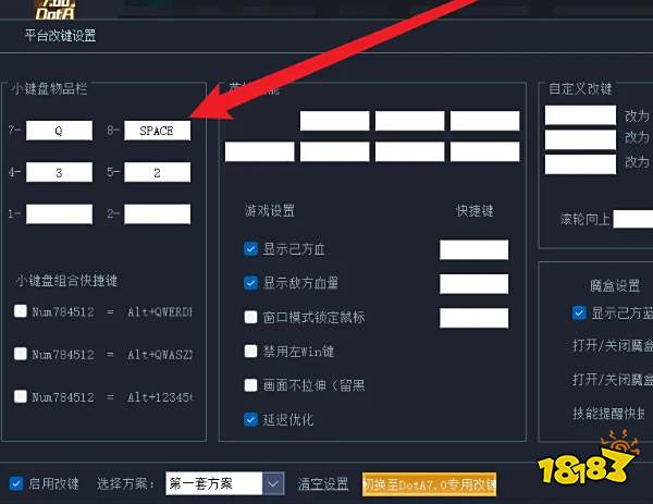 魔兽争霸3冰封王座怎么改键 war3改键方法介绍