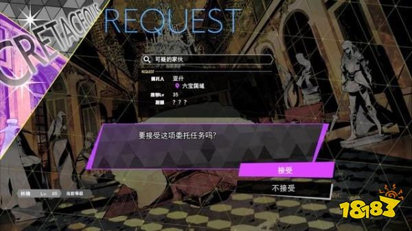 灵魂骇客2可疑的家伙任务怎么做 可疑的家伙任务攻略