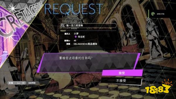 灵魂骇客2独一无二的宝物任务怎么做 独一无二的宝物任务攻略