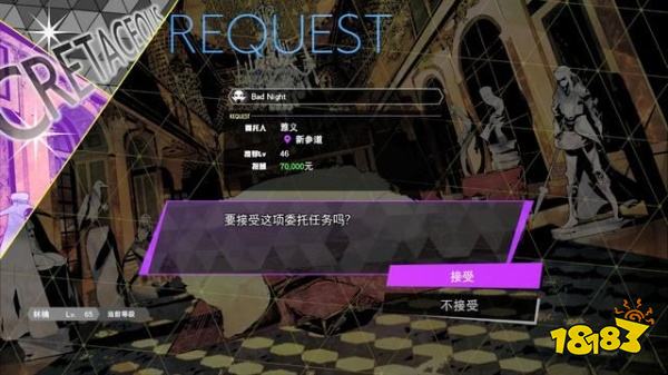 灵魂骇客2Badnight任务怎么做 Badnight任务攻略