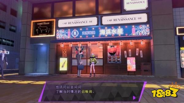 灵魂骇客2Badnight任务怎么做 Badnight任务攻略