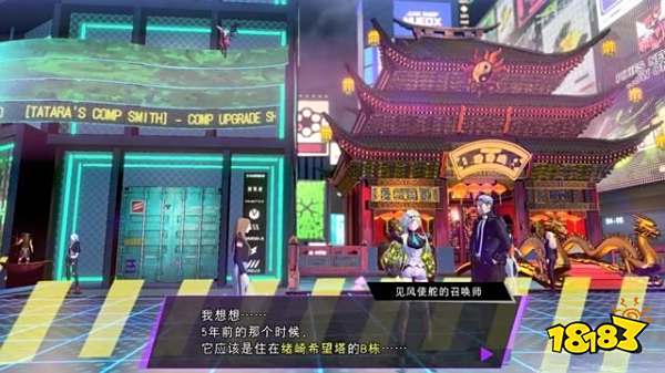 灵魂骇客2Badnight任务怎么做 Badnight任务攻略