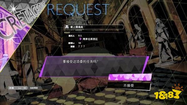 灵魂骇客2献上镇魂曲任务怎么做 献上镇魂曲任务攻略