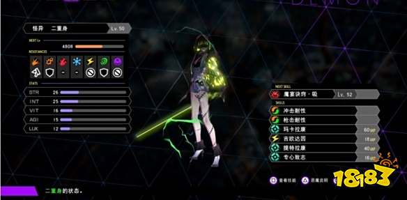 灵魂骇客2仲魔中期怎么选 中期仲魔选择推荐