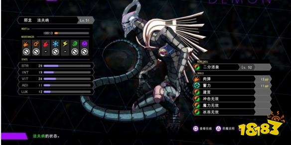 灵魂骇客2仲魔中期怎么选 中期仲魔选择推荐