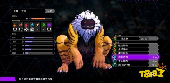 灵魂骇客2仲魔中期怎么选 中期仲魔选择推荐