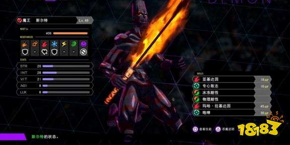 灵魂骇客2仲魔中期怎么选 中期仲魔选择推荐