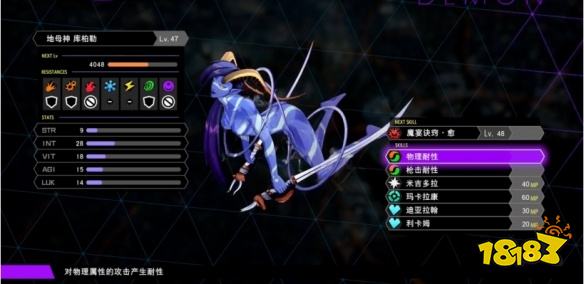 灵魂骇客2仲魔中期怎么选 中期仲魔选择推荐