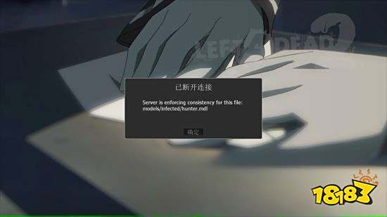 求生之路2MOD冲突报错怎么办 MOD常见问题解决方法