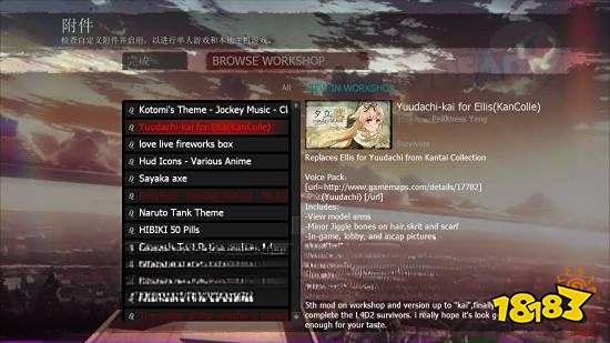 求生之路2MOD冲突报错怎么办 MOD常见问题解决方法