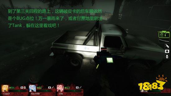 求生之路2重返糖厂章节怎么过 重返糖厂章节玩法分享